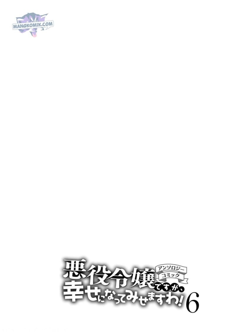 Manga Though I May Be a Villainess, I’ll Show You I Can Obtain Happiness! Chapter 32 gambar 2