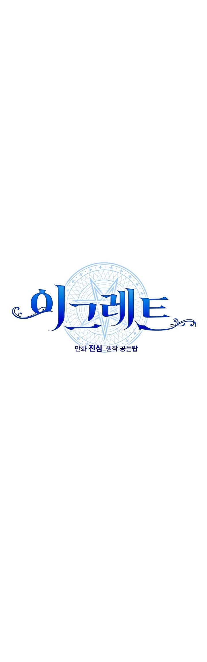 YIGRET Chapter 54 - Halaman 9