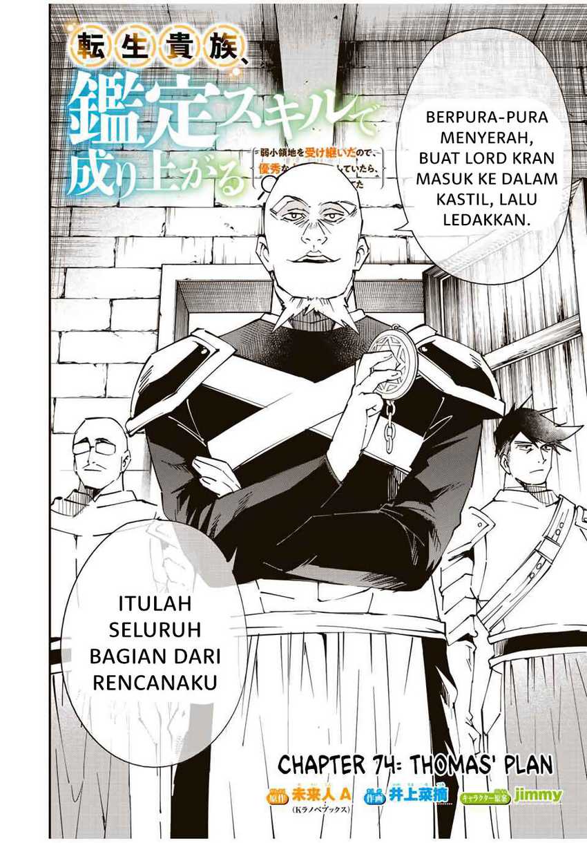 Reincarnated as an Aristocrat with an Appraisal Skill Chapter 74 - Halaman 3
