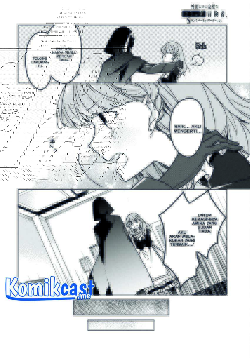 A Socially Awkward Adventurer, Perfect in Appearance, Becomes The Leader of an S-Rank Party Chapter 02 - Halaman 13