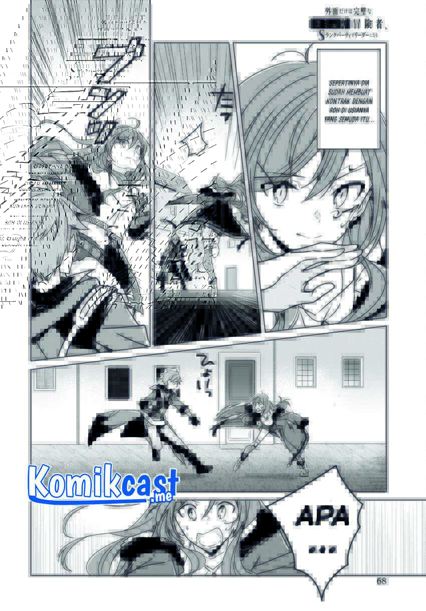A Socially Awkward Adventurer, Perfect in Appearance, Becomes The Leader of an S-Rank Party Chapter 02 - Halaman 17