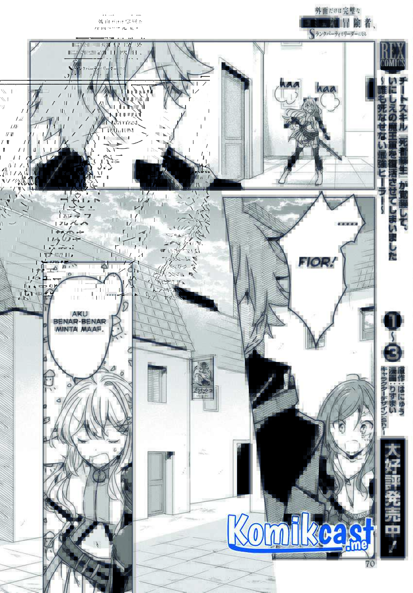 A Socially Awkward Adventurer, Perfect in Appearance, Becomes The Leader of an S-Rank Party Chapter 02 - Halaman 19