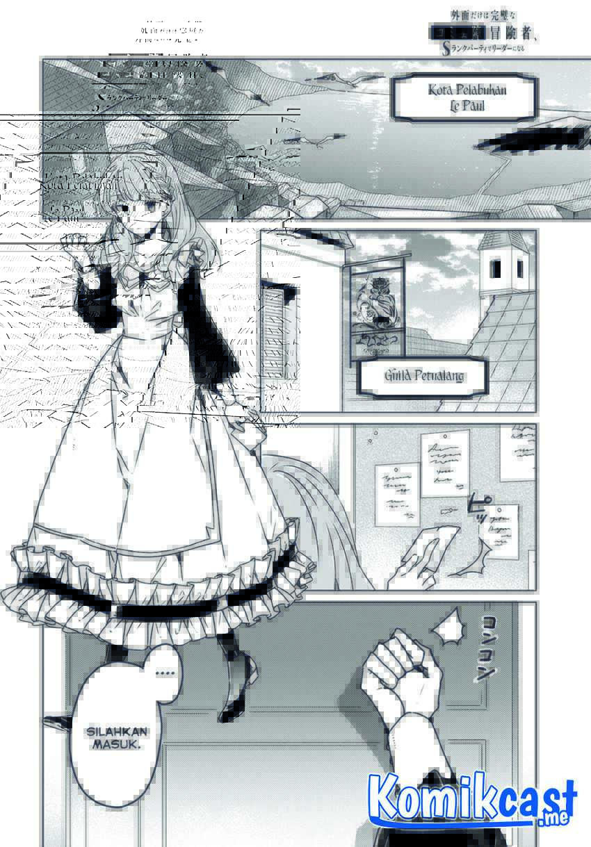 A Socially Awkward Adventurer, Perfect in Appearance, Becomes The Leader of an S-Rank Party Chapter 02 - Halaman 5