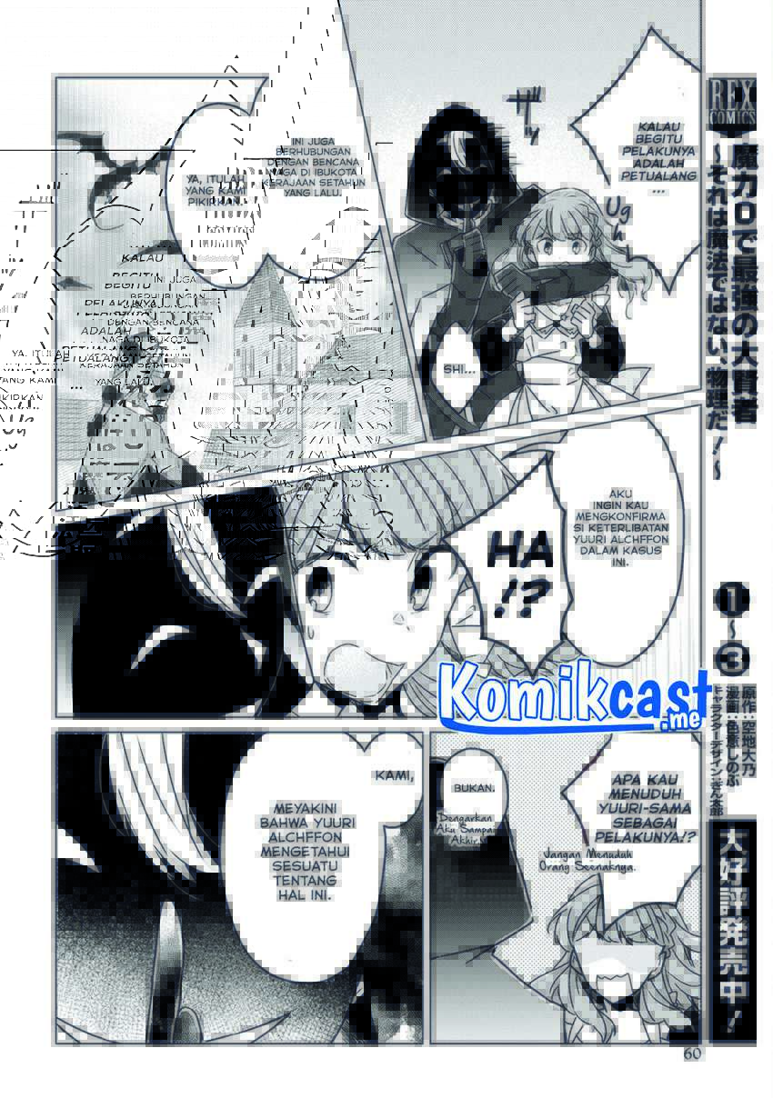A Socially Awkward Adventurer, Perfect in Appearance, Becomes The Leader of an S-Rank Party Chapter 02 - Halaman 9