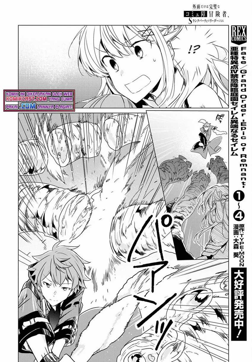 A Socially Awkward Adventurer, Perfect in Appearance, Becomes The Leader of an S-Rank Party Chapter 01.3 - Halaman 10