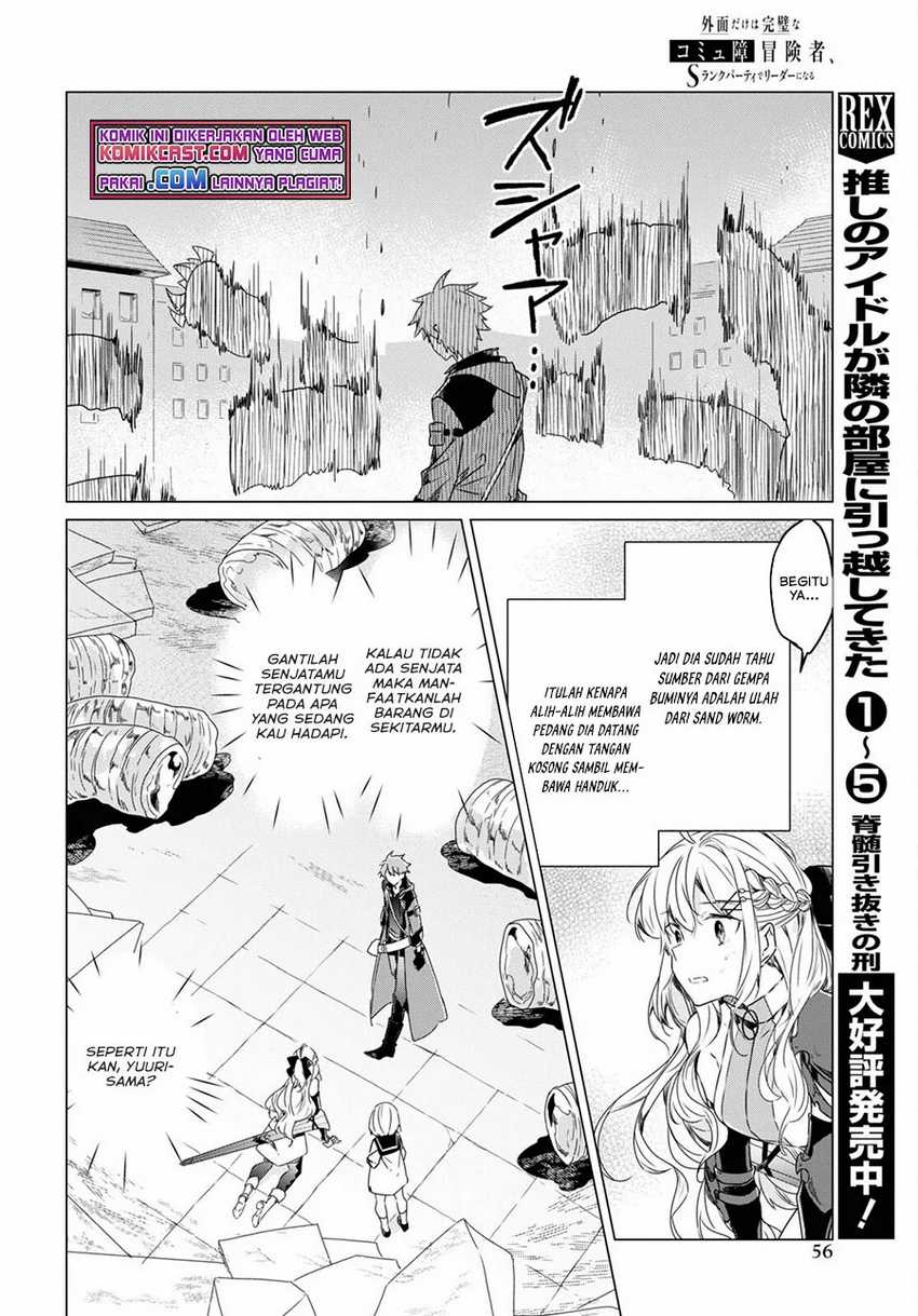 A Socially Awkward Adventurer, Perfect in Appearance, Becomes The Leader of an S-Rank Party Chapter 01.3 - Halaman 12