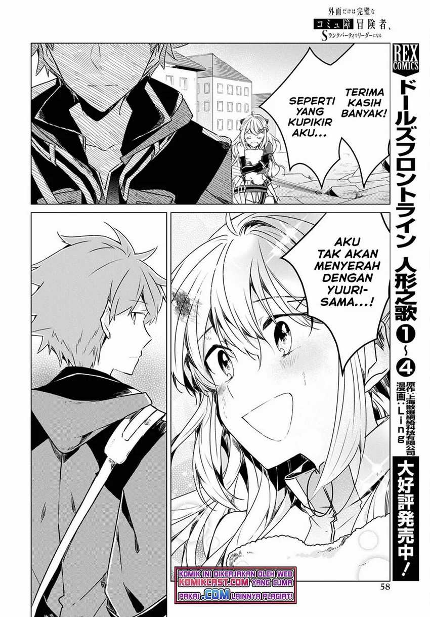 A Socially Awkward Adventurer, Perfect in Appearance, Becomes The Leader of an S-Rank Party Chapter 01.3 - Halaman 14