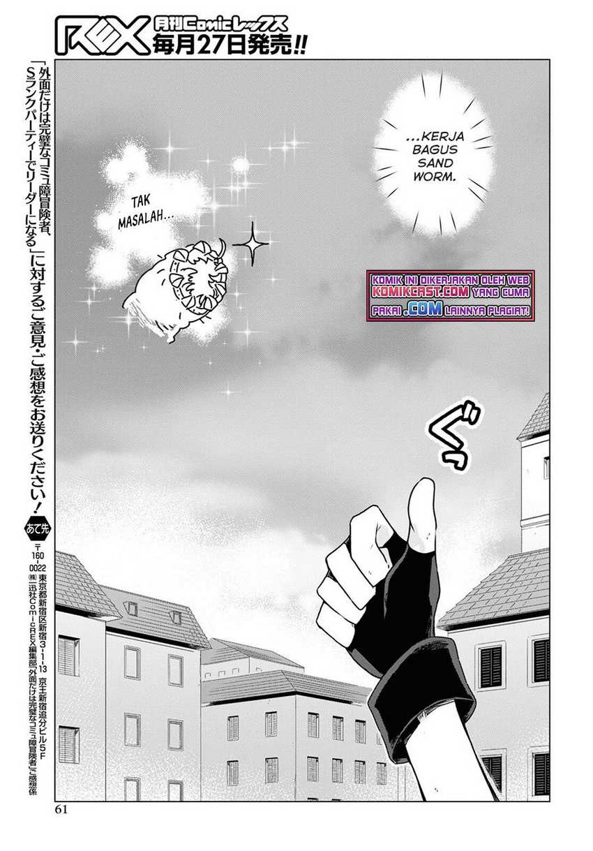 A Socially Awkward Adventurer, Perfect in Appearance, Becomes The Leader of an S-Rank Party Chapter 01.3 - Halaman 17