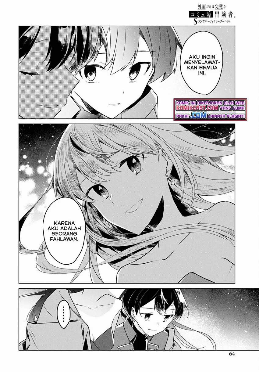 A Socially Awkward Adventurer, Perfect in Appearance, Becomes The Leader of an S-Rank Party Chapter 01.3 - Halaman 20