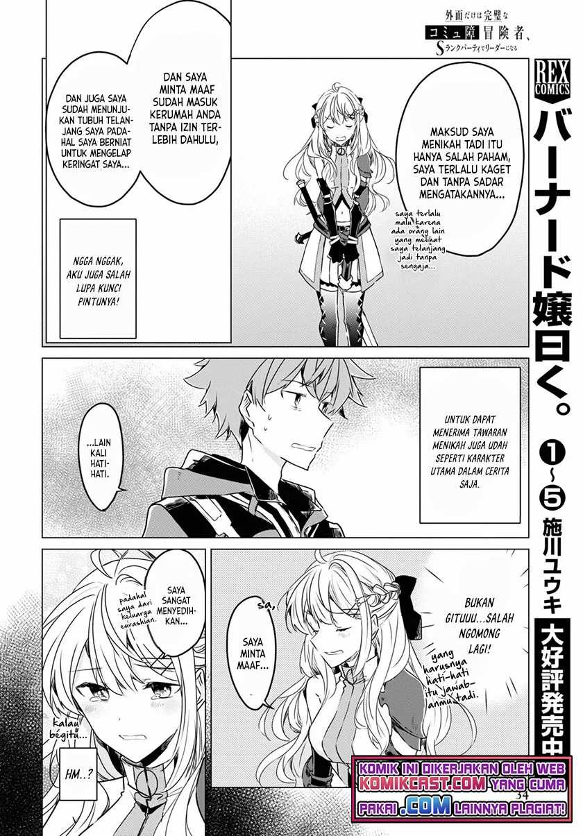 A Socially Awkward Adventurer, Perfect in Appearance, Becomes The Leader of an S-Rank Party Chapter 01.2 - Halaman 10