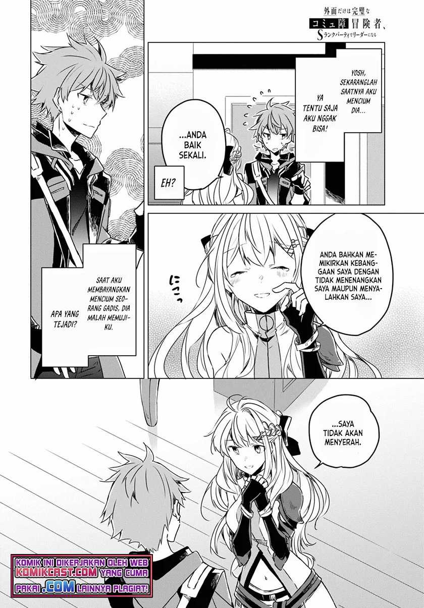 A Socially Awkward Adventurer, Perfect in Appearance, Becomes The Leader of an S-Rank Party Chapter 01.2 - Halaman 12