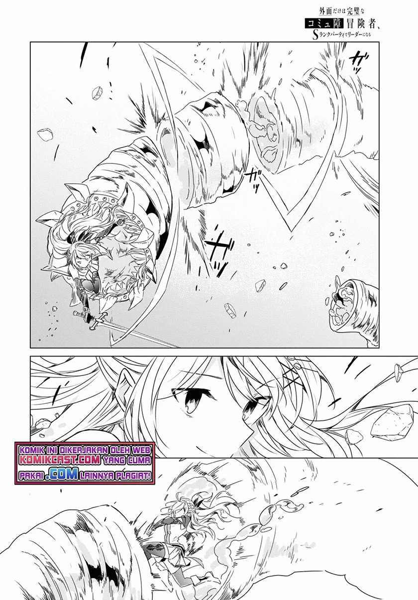 A Socially Awkward Adventurer, Perfect in Appearance, Becomes The Leader of an S-Rank Party Chapter 01.2 - Halaman 20