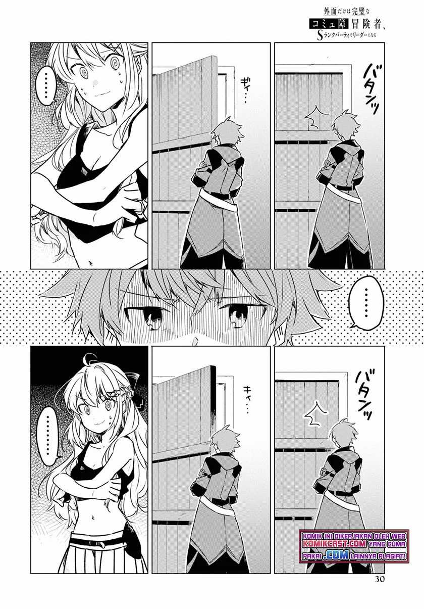 A Socially Awkward Adventurer, Perfect in Appearance, Becomes The Leader of an S-Rank Party Chapter 01.2 - Halaman 6