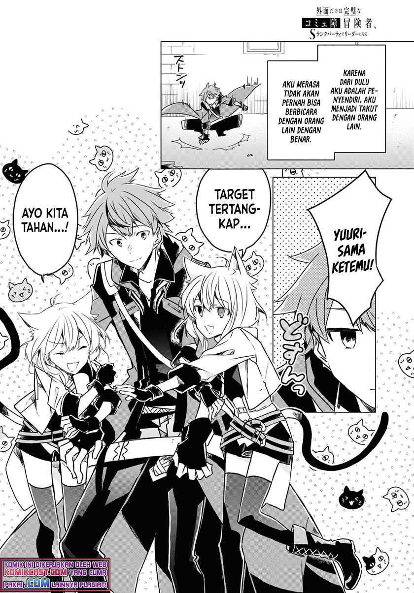 A Socially Awkward Adventurer, Perfect in Appearance, Becomes The Leader of an S-Rank Party Chapter 01.1 - Halaman 20