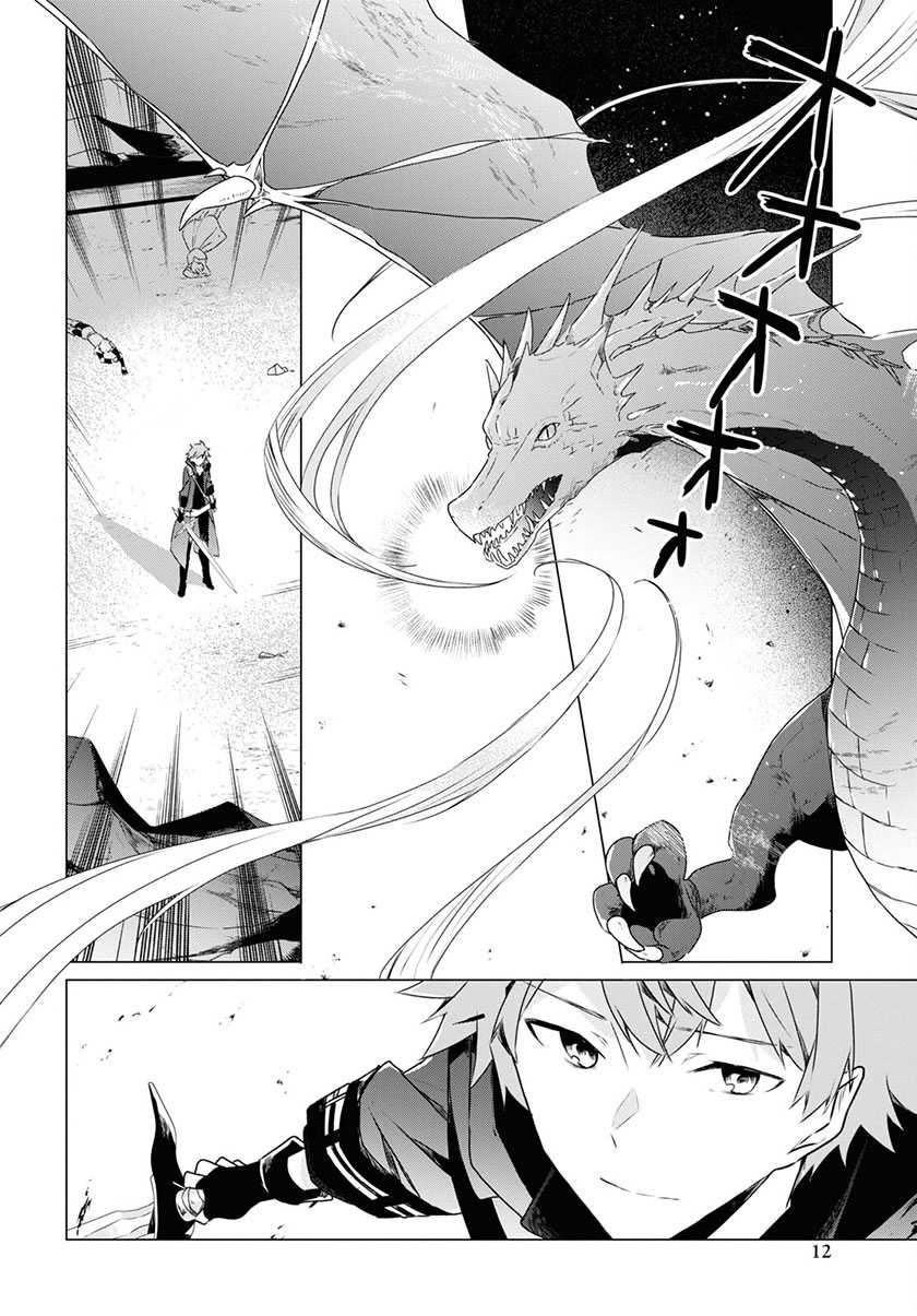 A Socially Awkward Adventurer, Perfect in Appearance, Becomes The Leader of an S-Rank Party Chapter 01.1 - Halaman 8