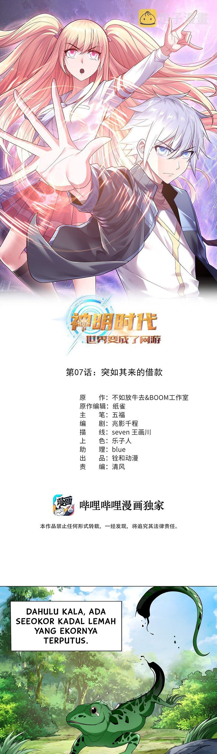 Komik Age of the Gods: The World Becomes an Online Chapter 07 gambar 1