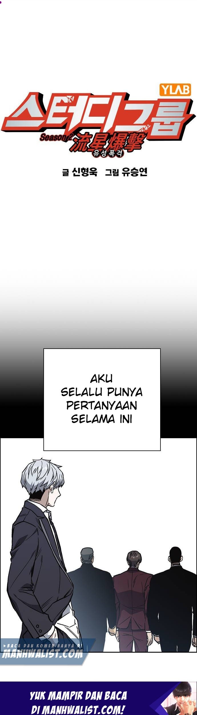 Komik Study Group Chapter 175 gambar 1