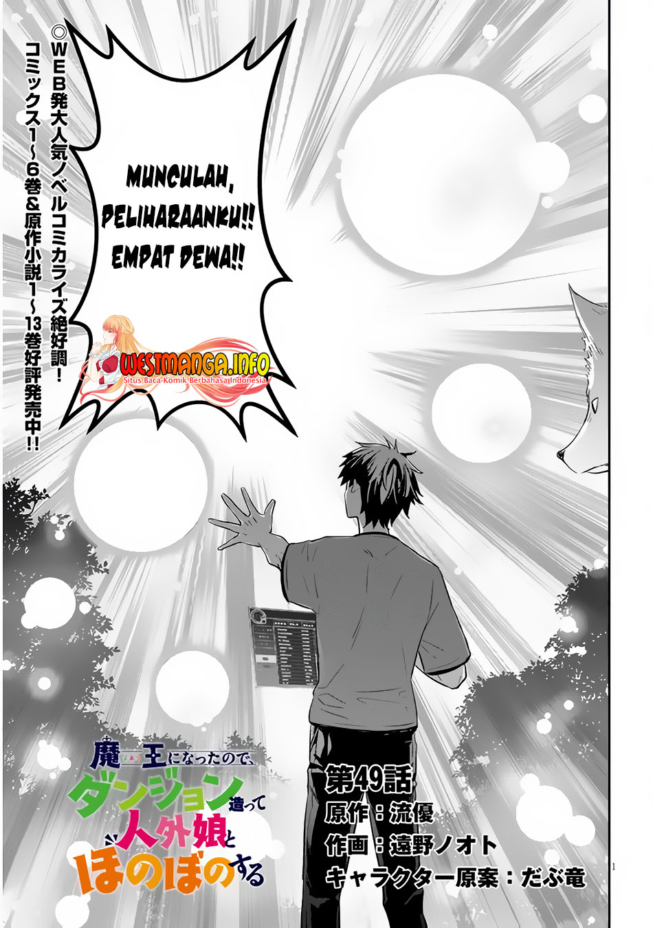Manga Maou ni Natte node – Dungeon Tsukutte Jingai Musume to Honobono suru Chapter 49 gambar 2