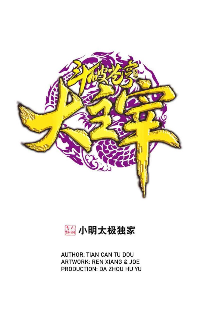 Komik The Great Ruler Chapter 169.2 gambar 1