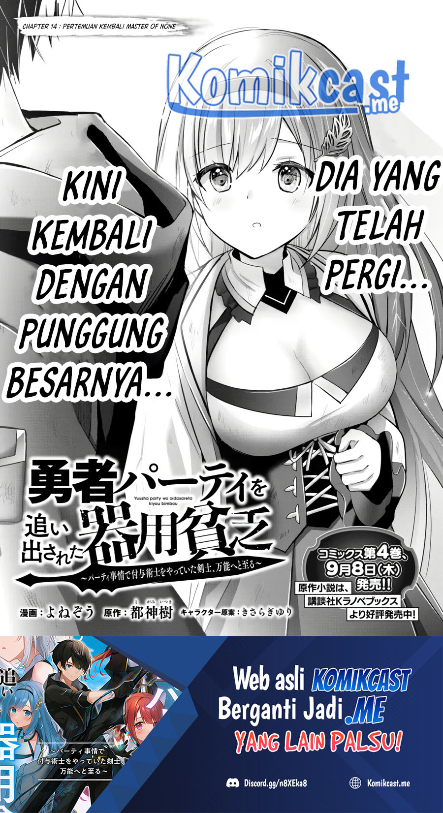 Manga Yuusha Party wo Oida Sareta Kiyou Binbou Chapter 14 gambar 2