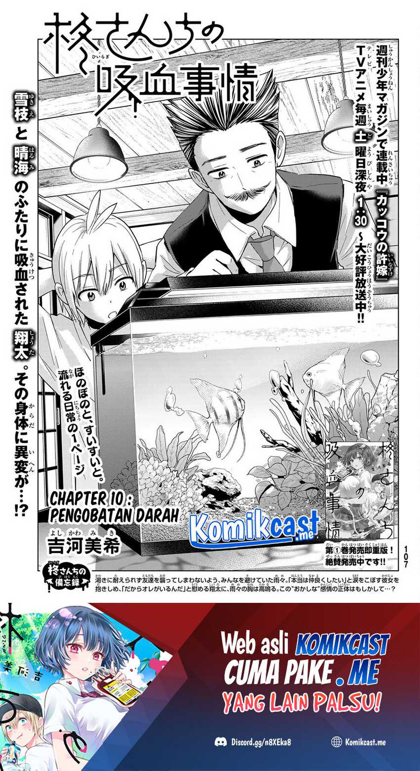 Manga Hiiragi-san Chi no Kyuuketsu Jijou Chapter 10 gambar 2