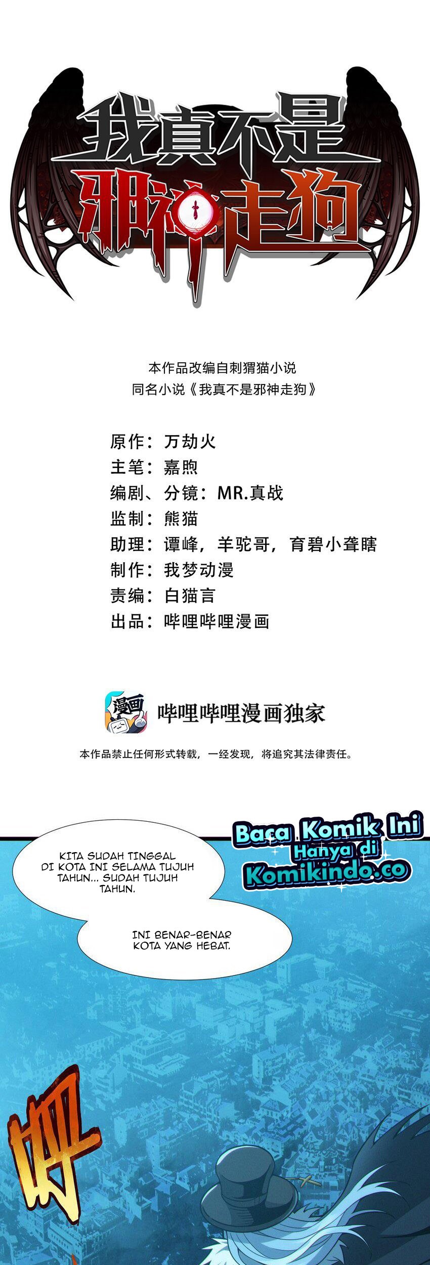 Manhua I’m Really Not The Demon God’s Lackey Chapter 63 gambar 2