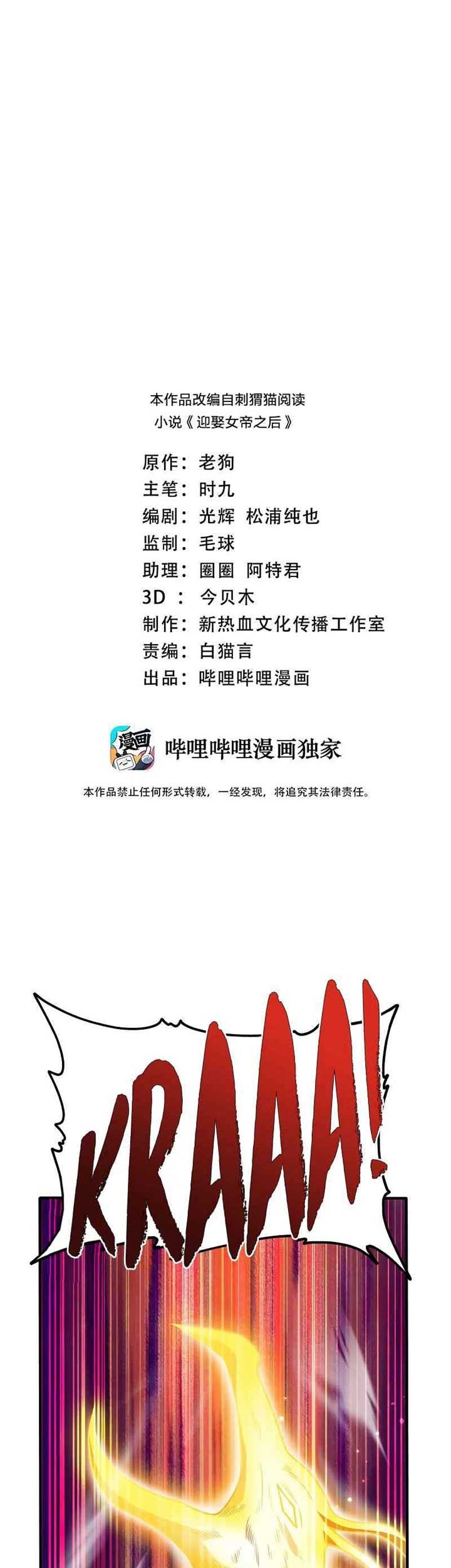 Manhua My Lady Is Actually the Empress? Chapter 83 gambar 2