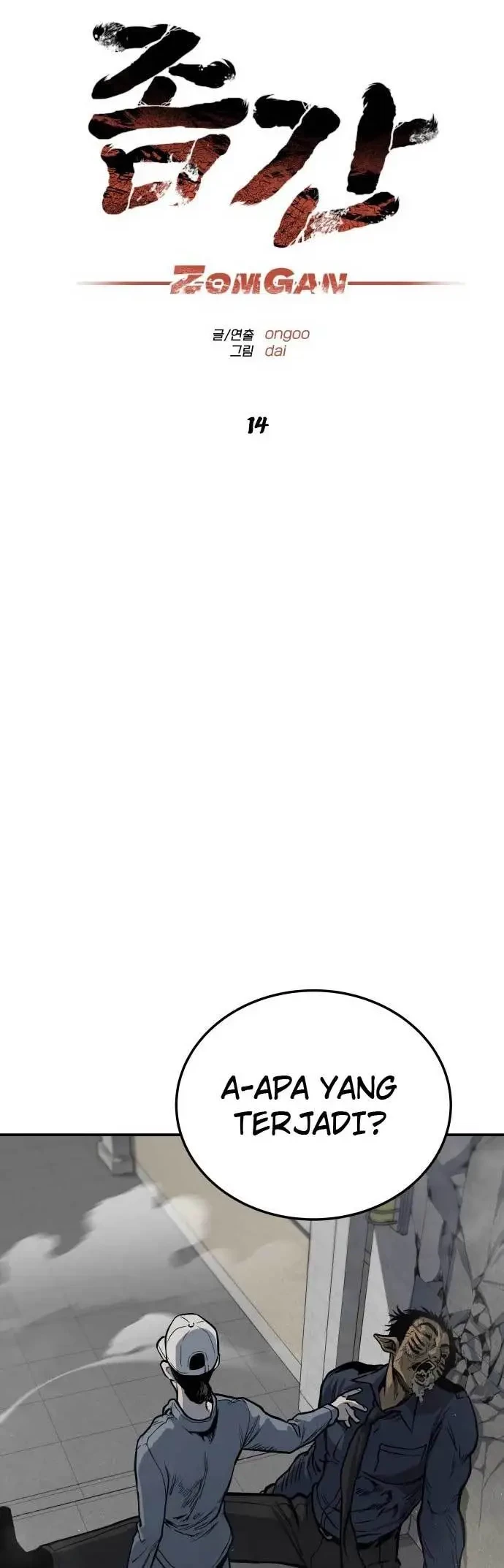 ZomGan Chapter 14 - Halaman 17