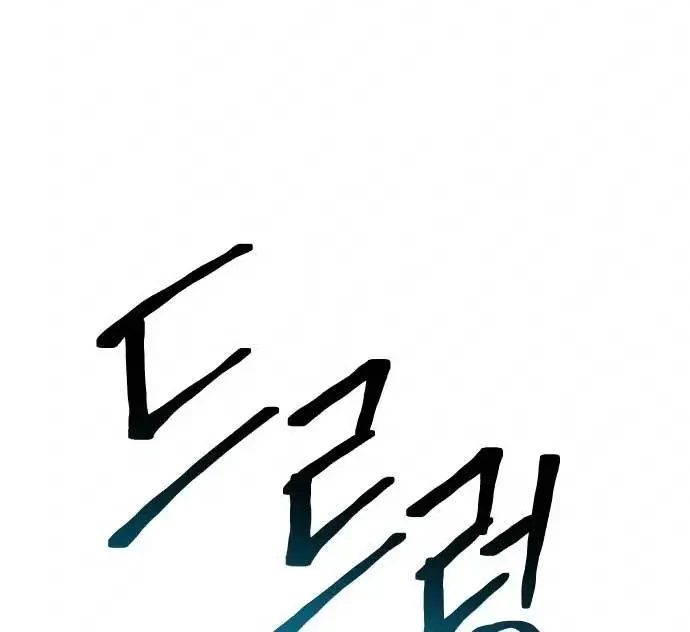 ZomGan Chapter 13 - Halaman 64