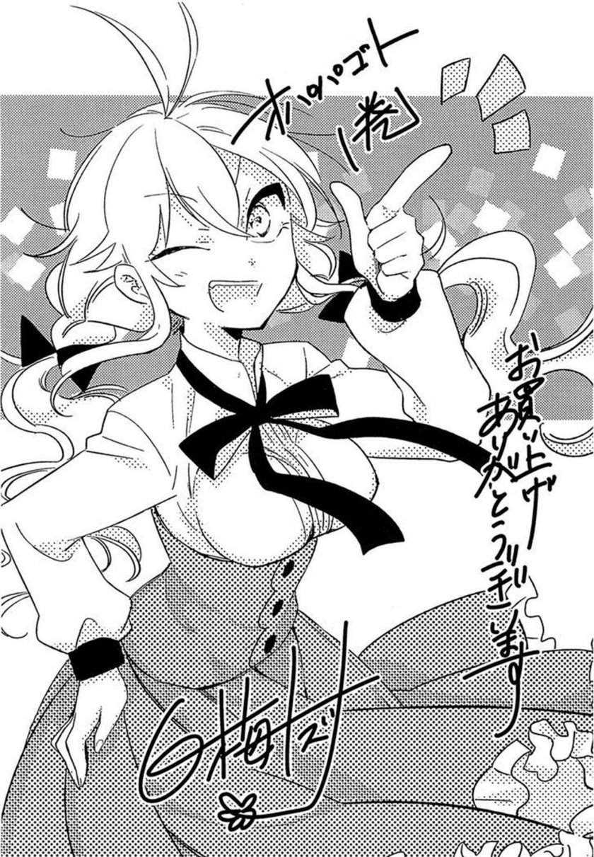 Manga Opapagoto Chapter 01 gambar 2