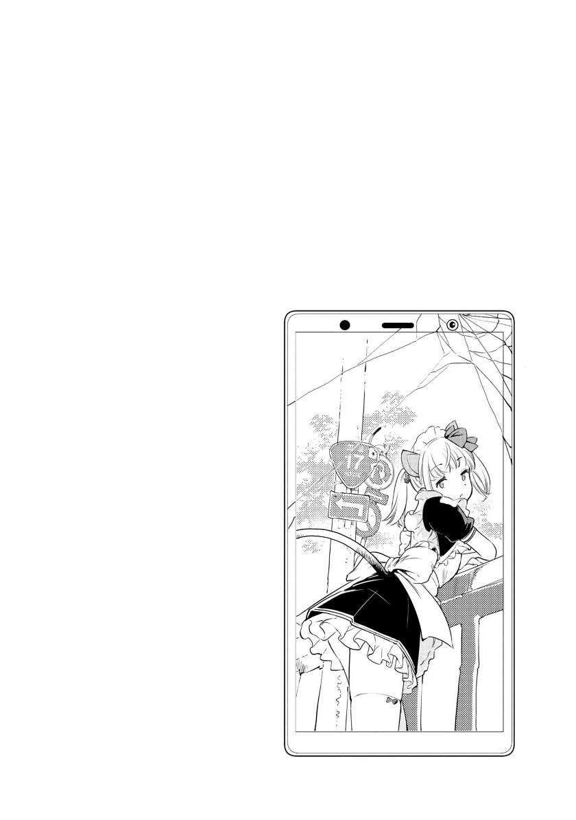 Manga Shuumatsu Touring Chapter 07 gambar 2