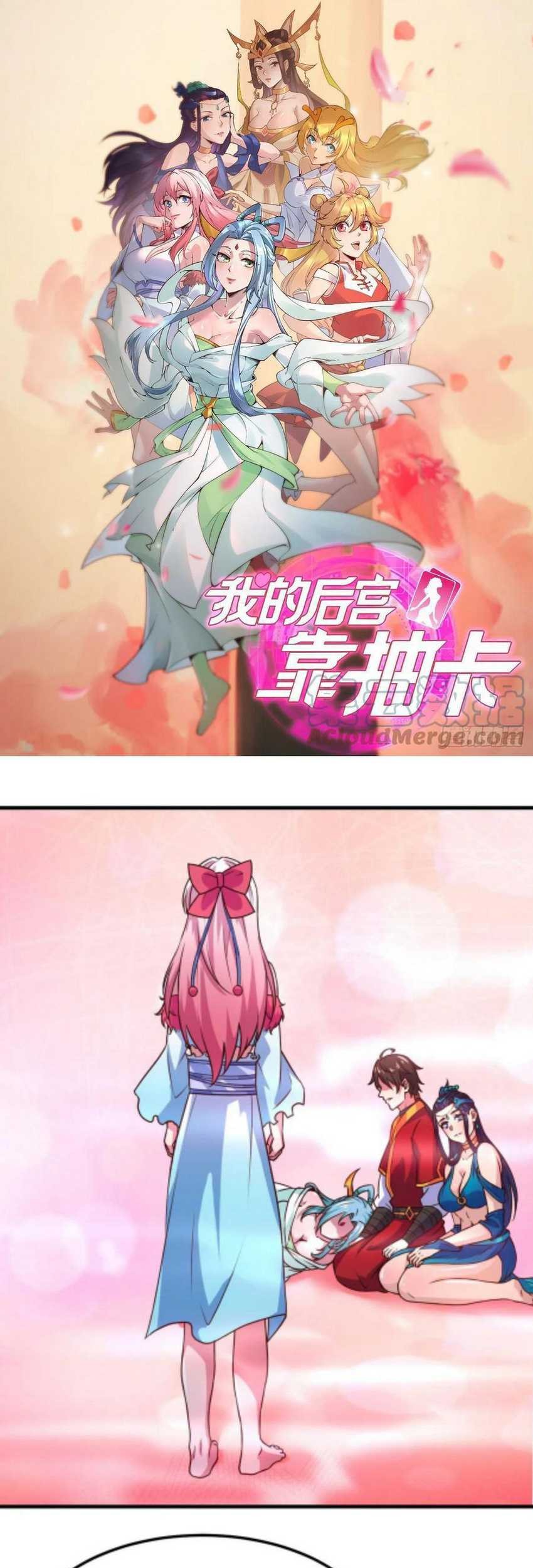 Manhua My Harem Depend on Drawing Chapter 153 gambar 2