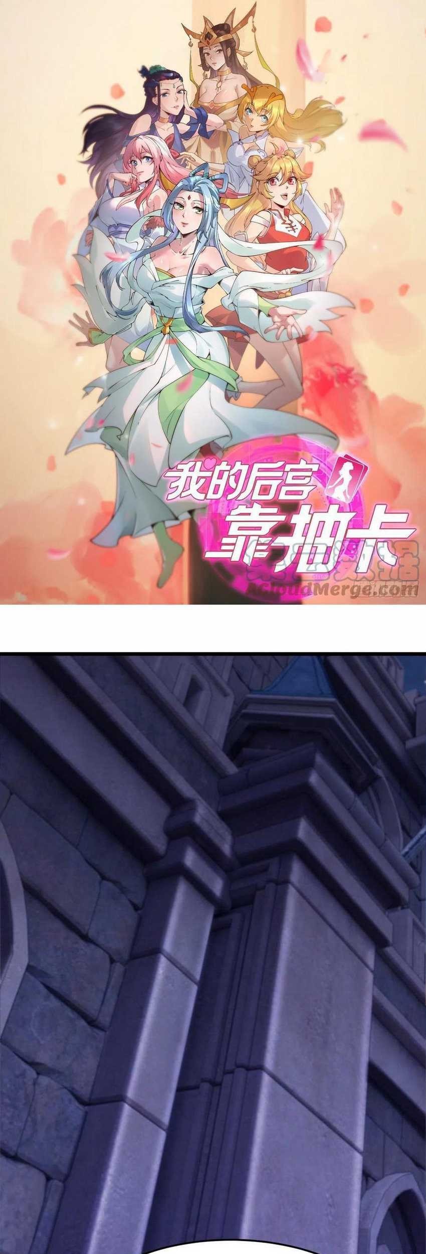 Manhua My Harem Depend on Drawing Chapter 151 gambar 2