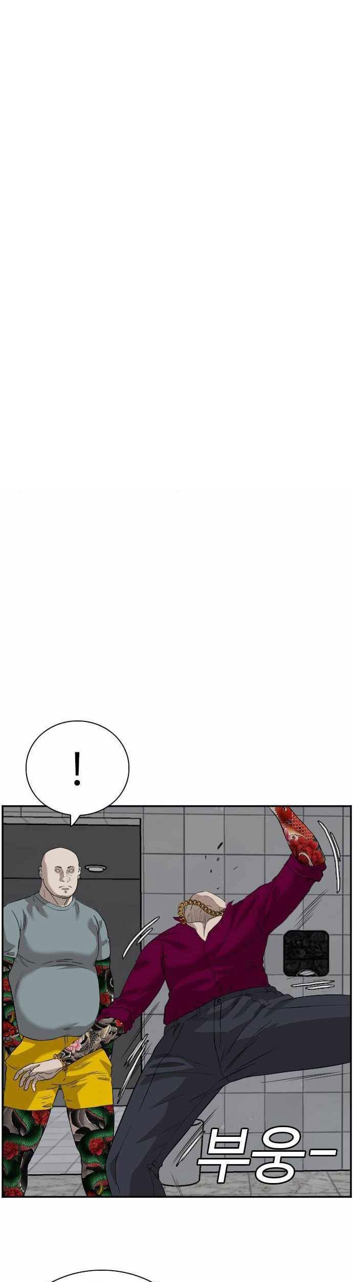 Manhwa A Bad Person Chapter 97 gambar 2