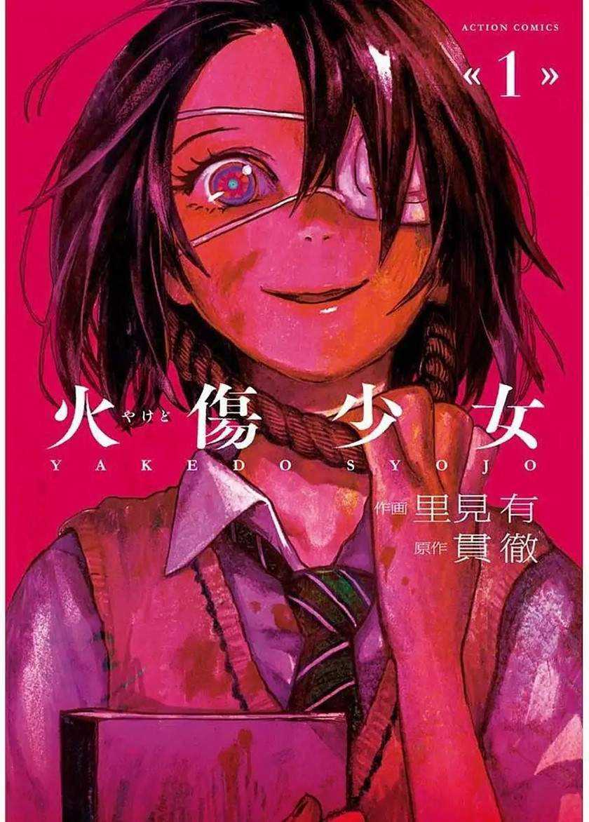 Manga Yakedo Shoujo Chapter 01 gambar 2