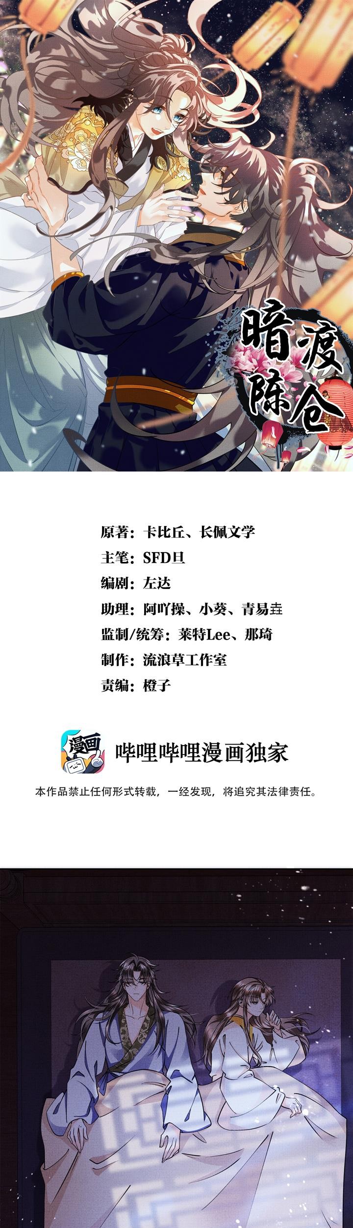 Manhua An Illicit Affair Chapter 10 gambar 2