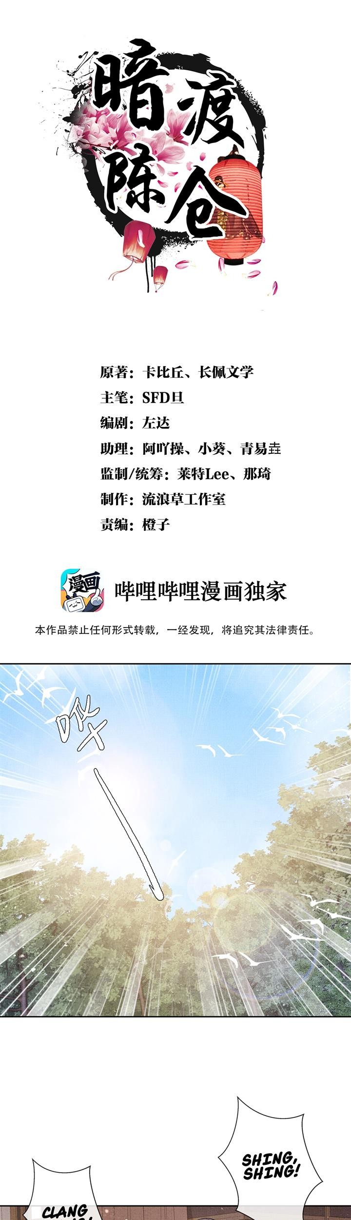 Manhua An Illicit Affair Chapter 9 gambar 2