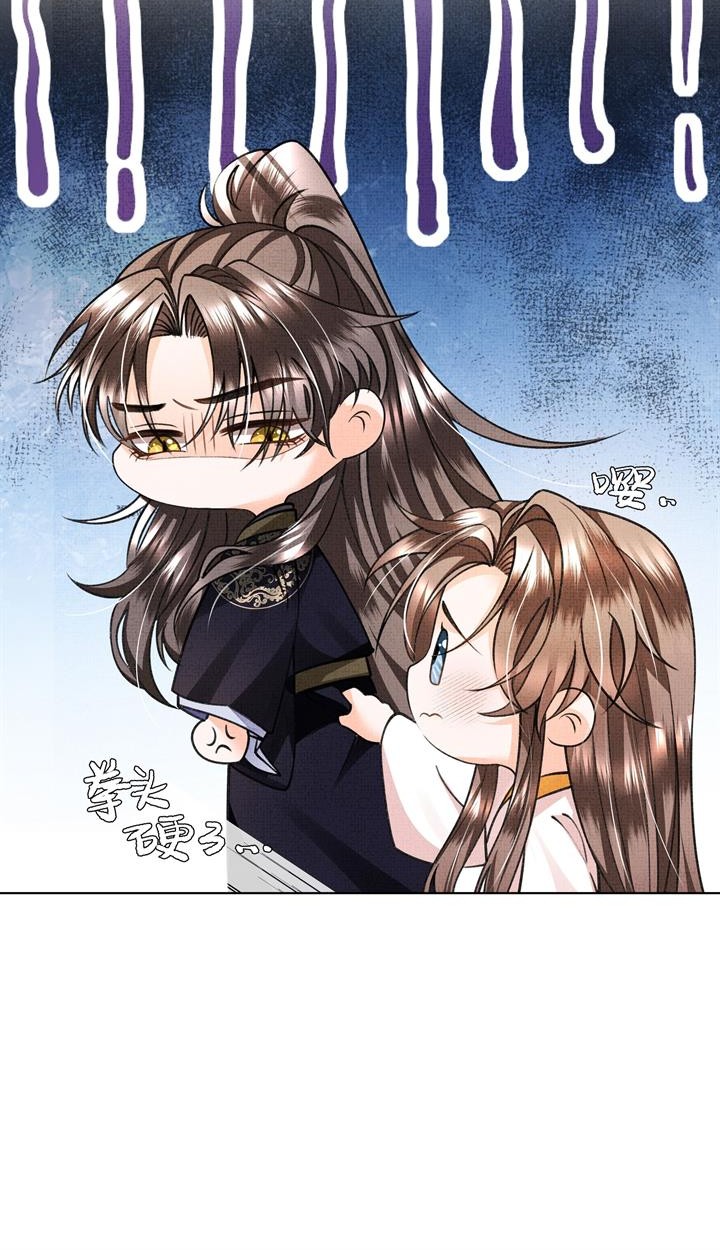 An Illicit Affair Chapter 8 - Halaman 16