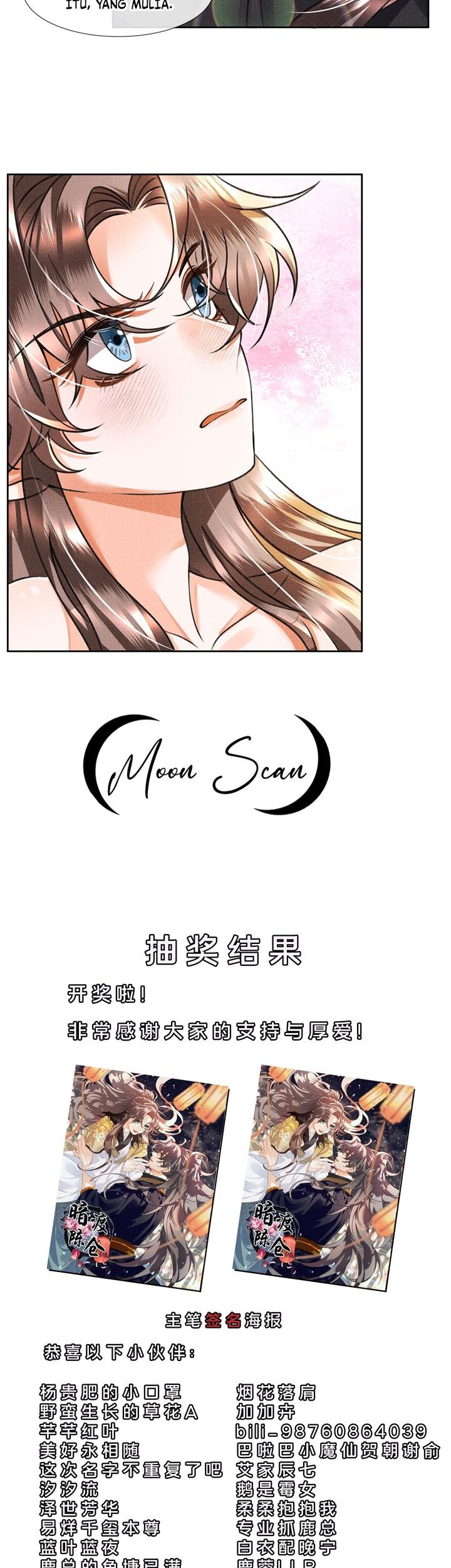 An Illicit Affair Chapter 6 - Halaman 27