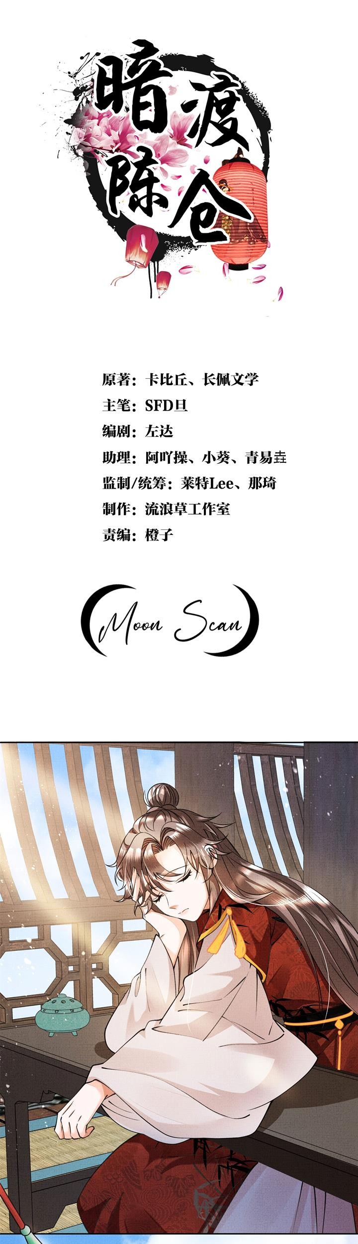 Manhua An Illicit Affair Chapter 5 gambar 2