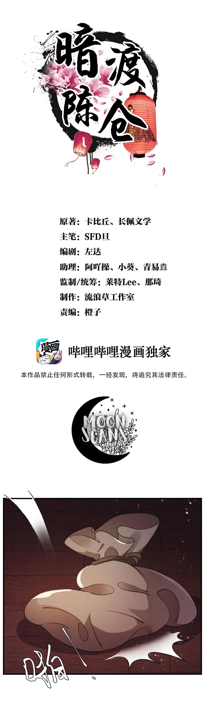 Manhua An Illicit Affair Chapter 4 gambar 2