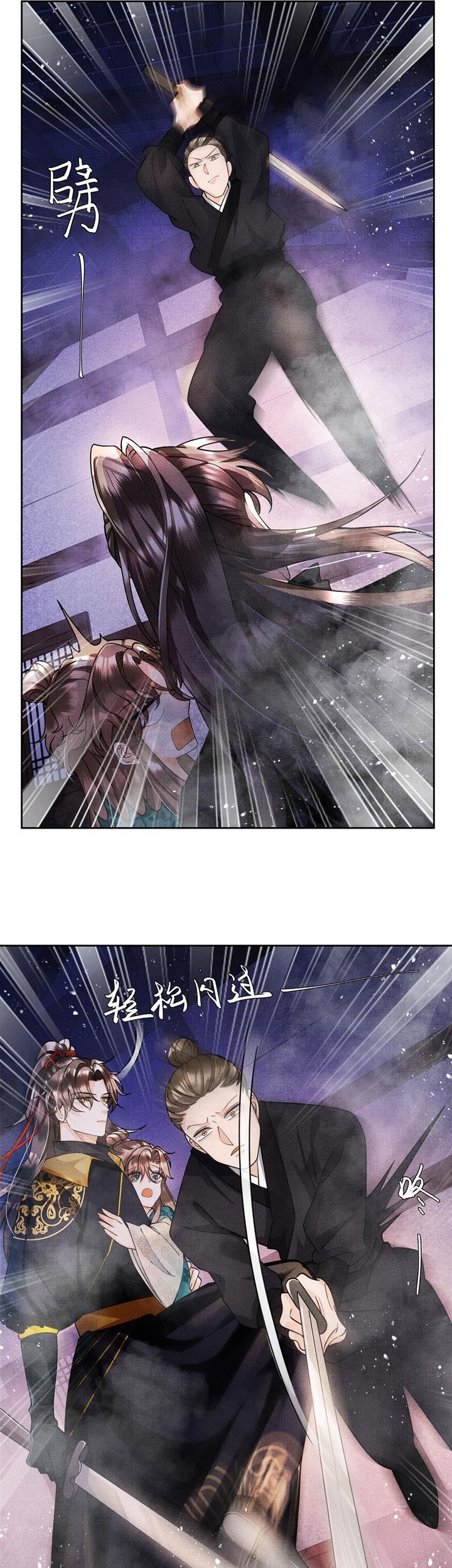 An Illicit Affair Chapter 3 - Halaman 16