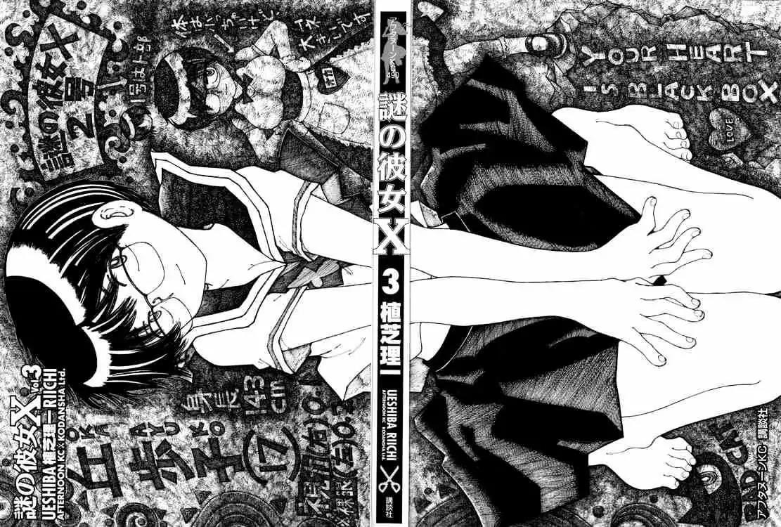 Nazo no Kanojo X Chapter 13 - Halaman 3