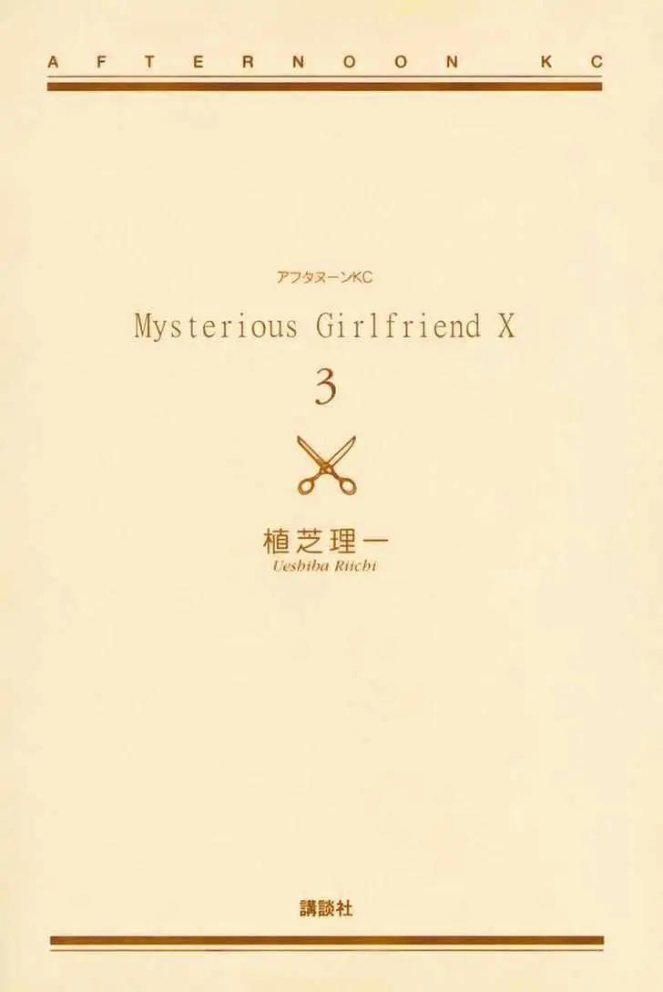 Nazo no Kanojo X Chapter 13 - Halaman 4