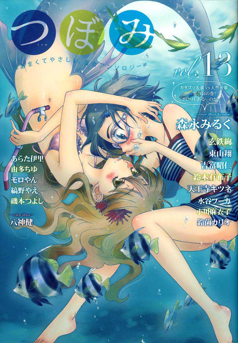 Komik Prism Chapter 03.5 gambar 1