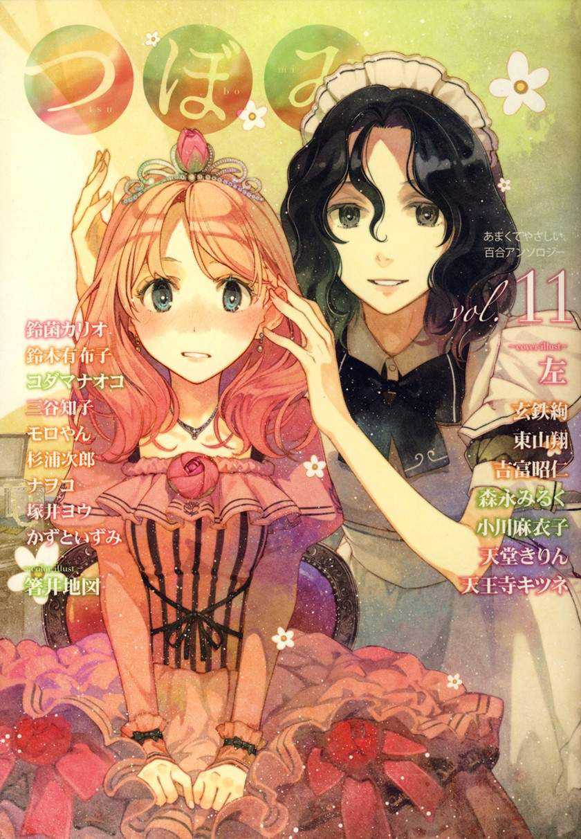 Komik Prism Chapter 02 gambar 1