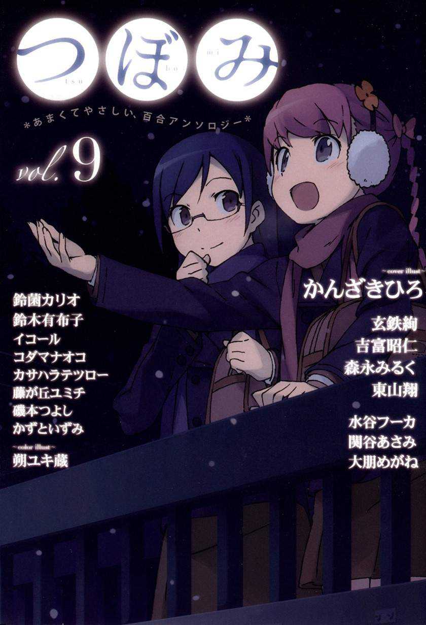 Komik Prism Chapter 01 gambar 1