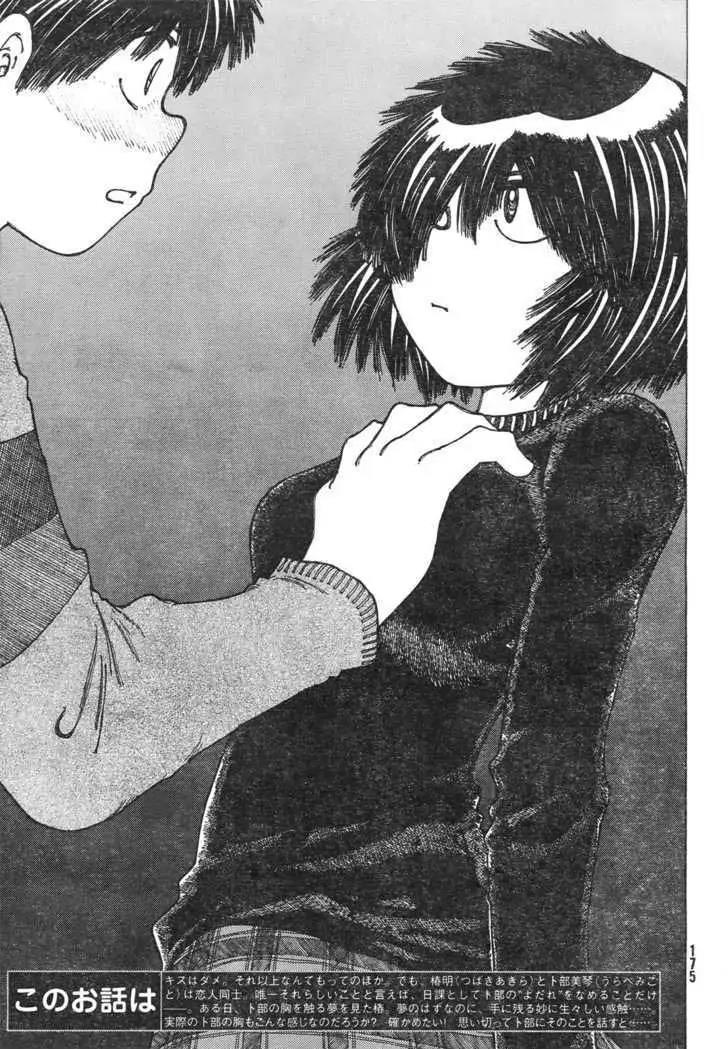 Nazo no Kanojo X Chapter 21 - Halaman 4