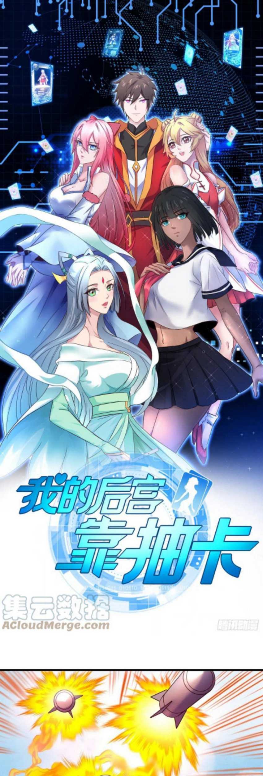 Manhua My Harem Depend on Drawing Chapter 154 gambar 2
