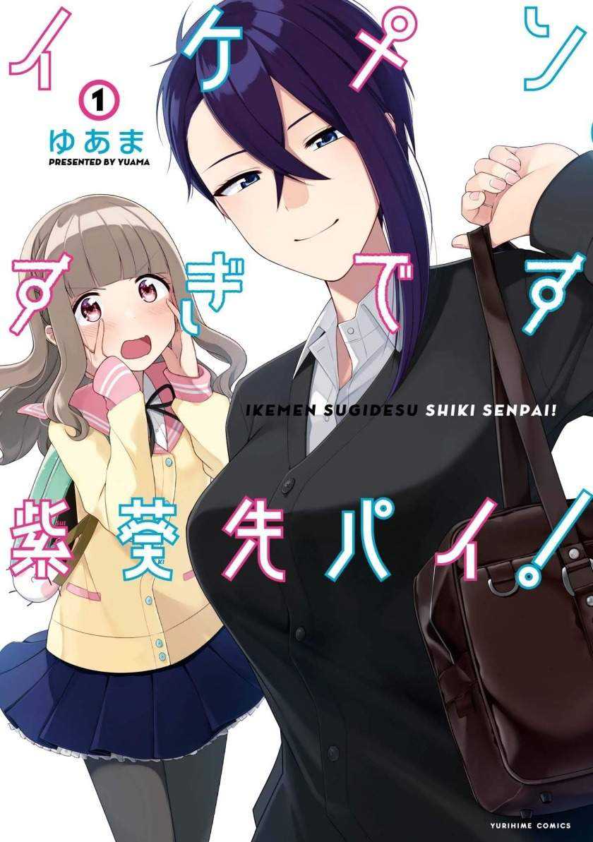 Komik Ikemen Sugidesu Shiki-senpai! Chapter 01 gambar 1